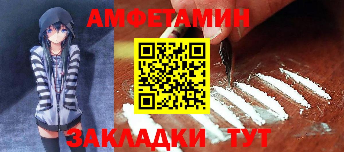 Амфетамин  нарко площадка состав  Вход с VPN  Батайск  АМФЕТАМИН Розовый 