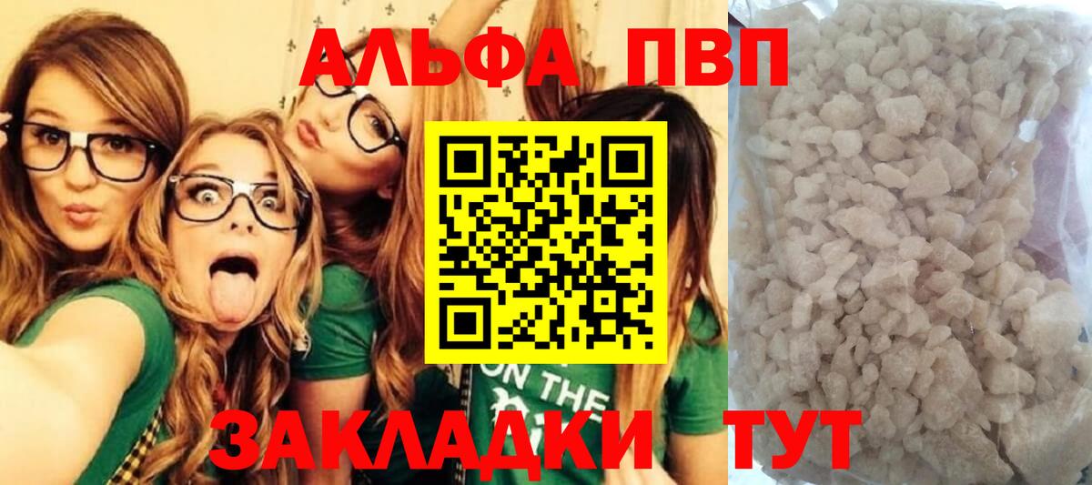 APVP VHQ Батайск