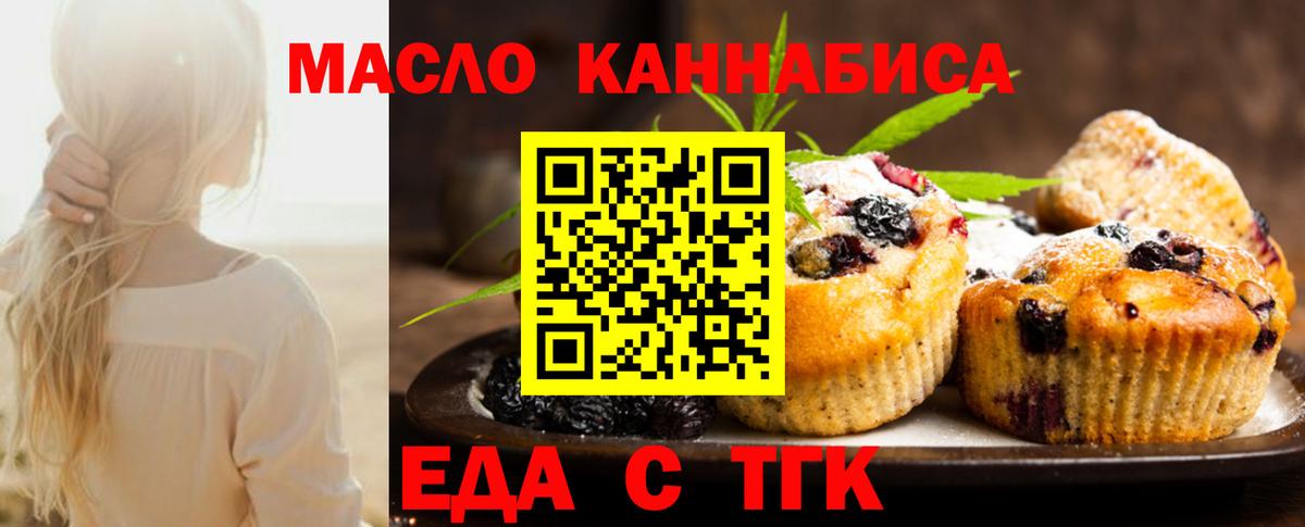 Батайск  Canna-Cookies конопля  Вход с VPN 