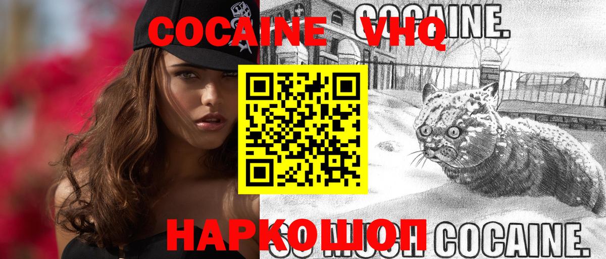 КОКАИН 99% Батайск