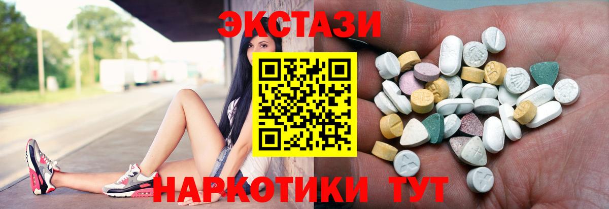Ecstasy 250 мг Батайск