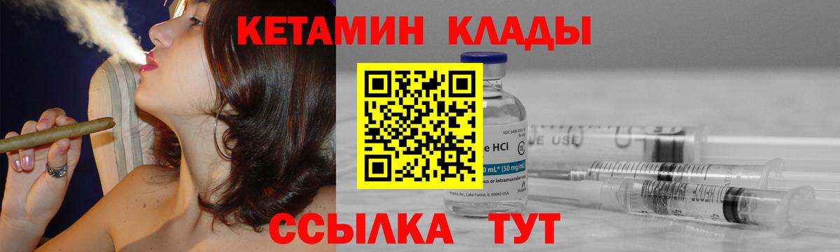 Батайск  Кетамин VHQ  Вход с VPN 