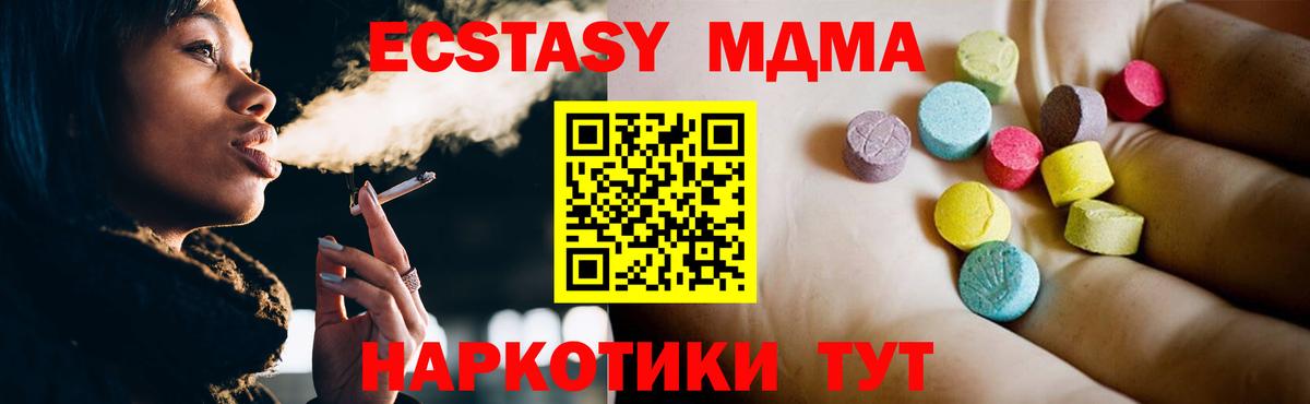 MDMA VHQ Батайск