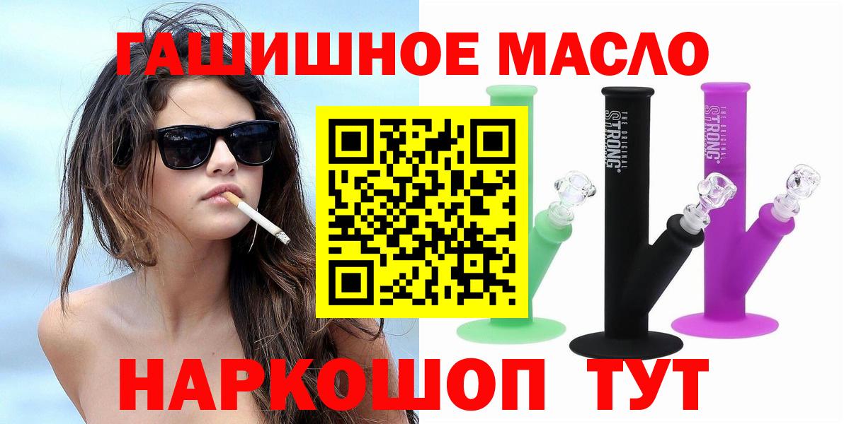 Дистиллят ТГК вейп с тгк  Вход с VPN  купить наркотик  Батайск  ТГК вейп с тгк 