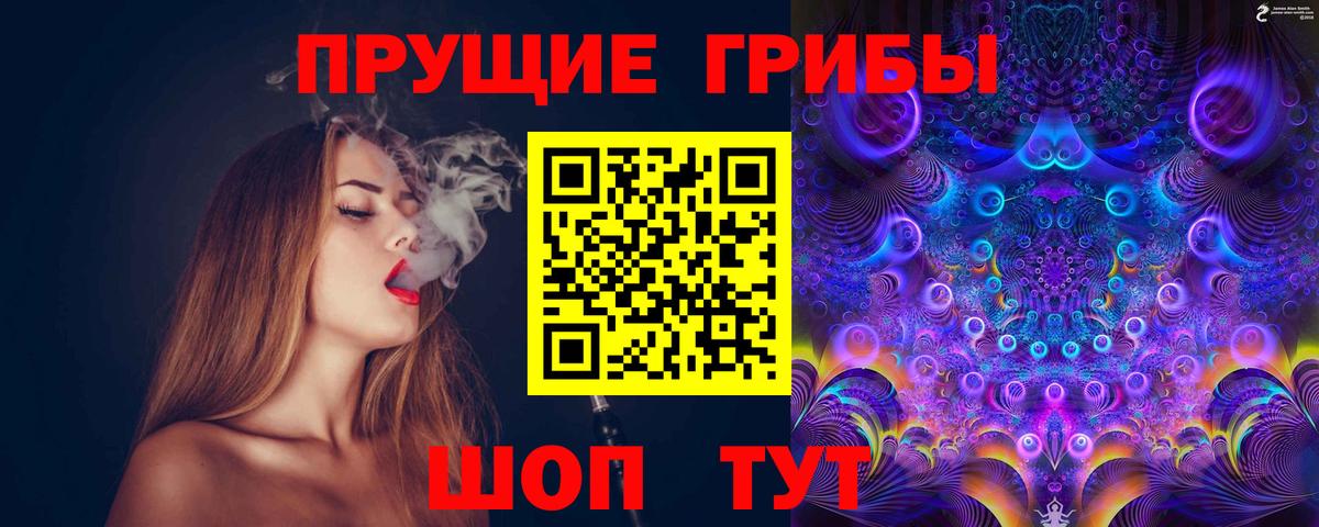 Псилоцибиновые грибы прущие грибы Батайск